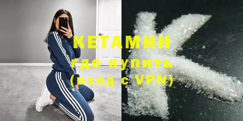 хочу   omg онион  Кетамин ketamine  Богородицк 