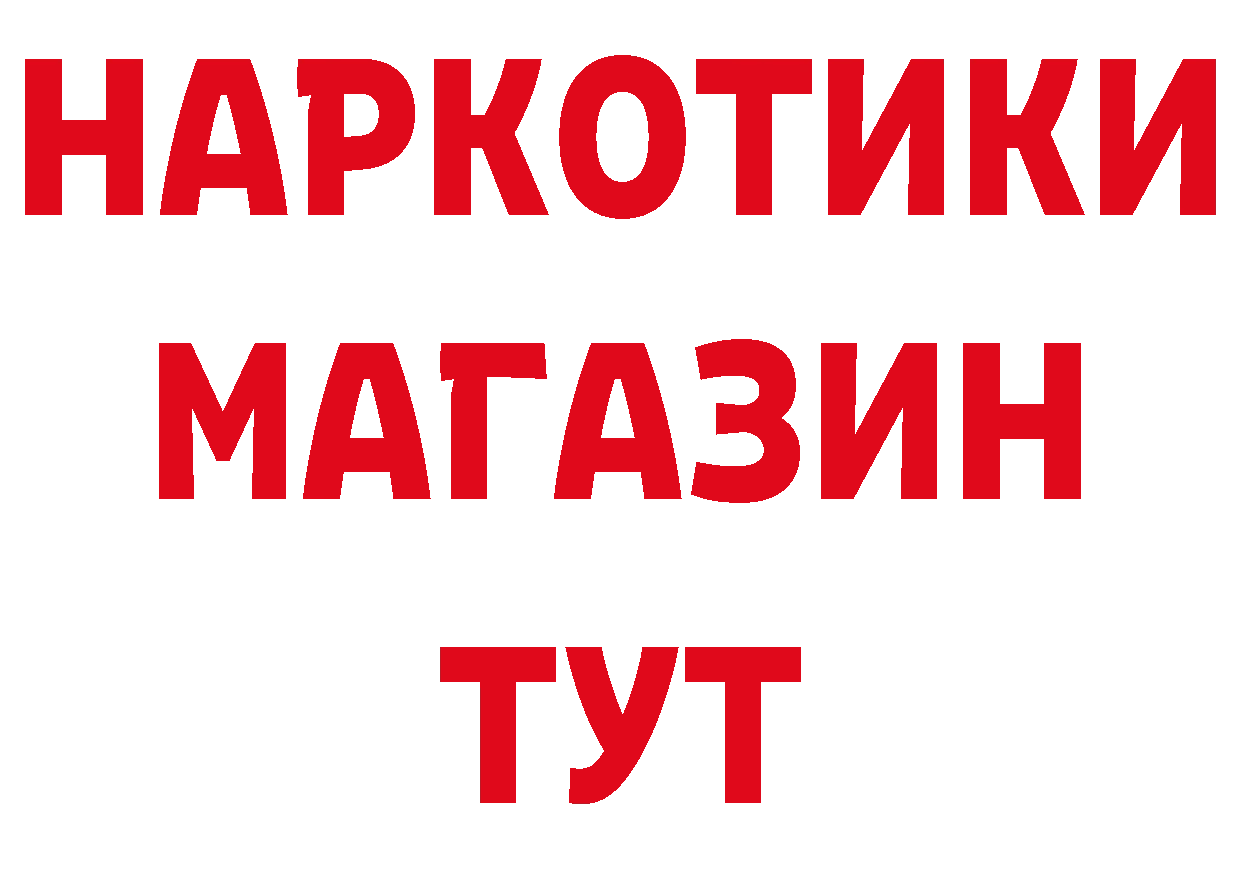 БУТИРАТ BDO tor дарк нет MEGA Богородицк